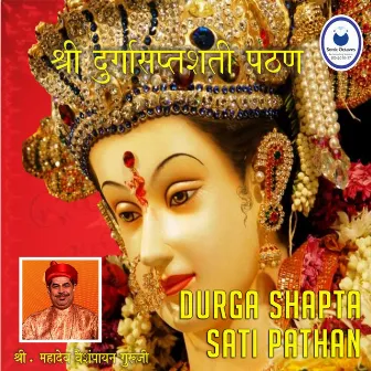 Durga Shapta Sati Pathan by Unknown Artist