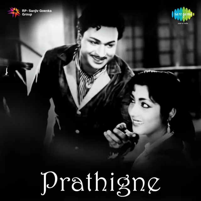 Prathigne (Original Motion Picture Soundtrack)