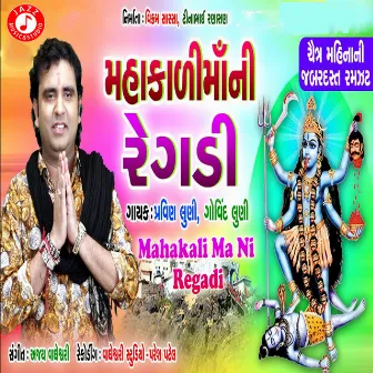 Mahakali Ma Ni Regadi by Govind Luni