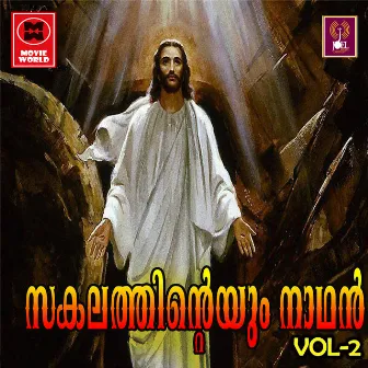 Sakalathintayum Nadhan by Joji Johns