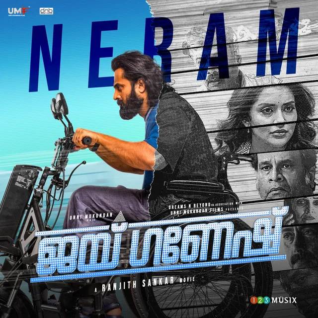 Neram (From "Jai Ganesh")