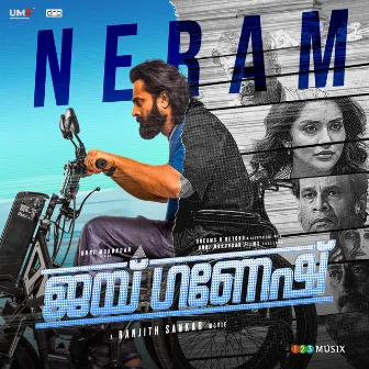 Neram (From 