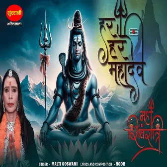 Har Har Mahadev by Noor