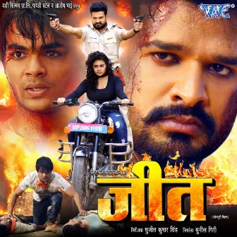 Jeet ( Original Motion Picture Soundtrack) by Chhote Baba Basahi