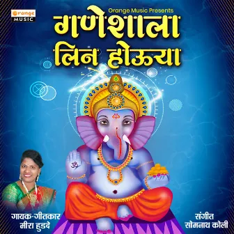 Ganeshala Lin Houya by Mira Hudade