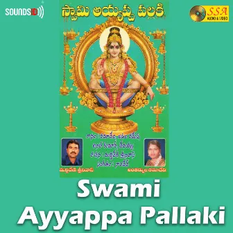 Swami Ayyappa Pallaki by Namdev