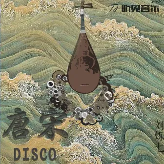 唐宋DISCO by Unknown Artist