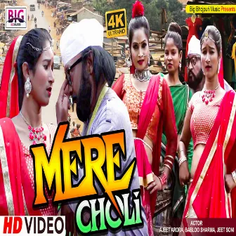 Mere Choli (Hindi) by Unknown Artist