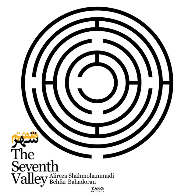 The Seventh Valley