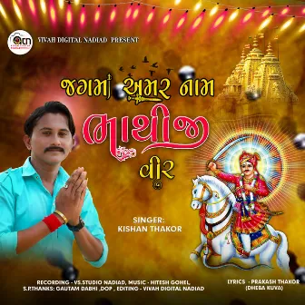 Jagma Amar Naam Bhathiji Vir (Gujrati) by Kishan Thakor