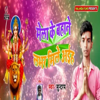 Mela Ke Bahane Hamse Mile Aiha by Sundram