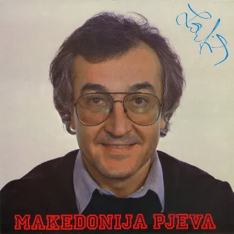 Makedonija Pjeva by Zafir Hadzimanov