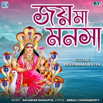 Jay Jay Maa Manosha by Deepabali Dutta