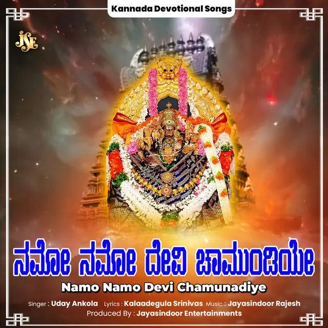 Namo Namo Devi Chamunadiye