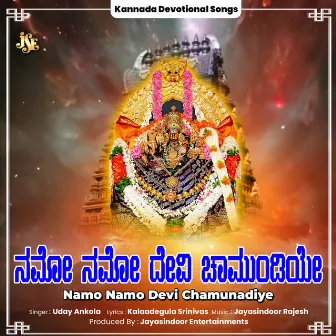 Namo Namo Devi Chamunadiye by 