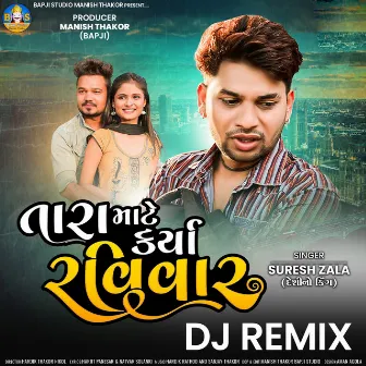 Tara Mate Kariya Ravivar (DJ Remix) by Suresh Zala