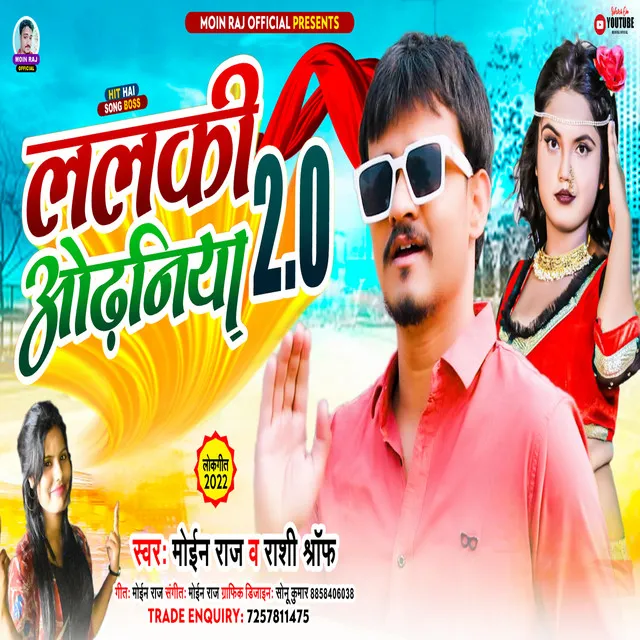 Lalki Odhaniya Wali - Bhojpuri