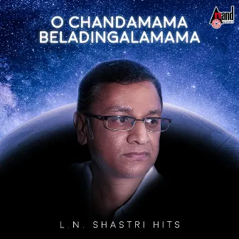 O Chandamama Beladingalamama - L.N.Shastri Hits by L.N. Shastri