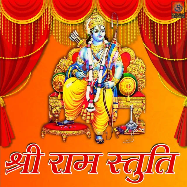 Shree Ram Stuti