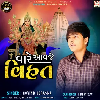 Vare Aavje Vihat by Govind Derasna