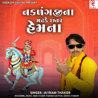 Naklang Ji Na Madhade Chhatar Hemna by Jayram Thakor