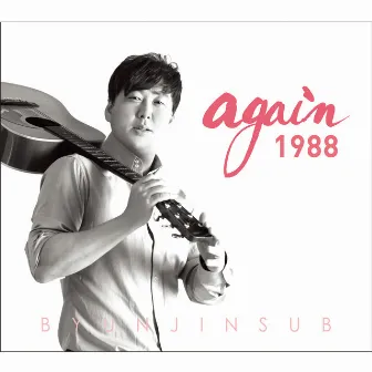 again 1988 by Byun Jin-Sub