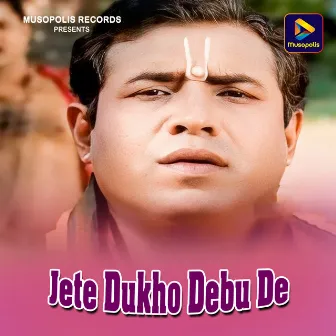 Jete Dukho Debu De by Goutam Kumar