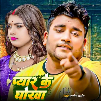 Pyar Ke Dhokha by Sameer Malang