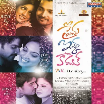 Prema Ishq Kaadhal (Original Motion Picture Soundtrack) by Shravan