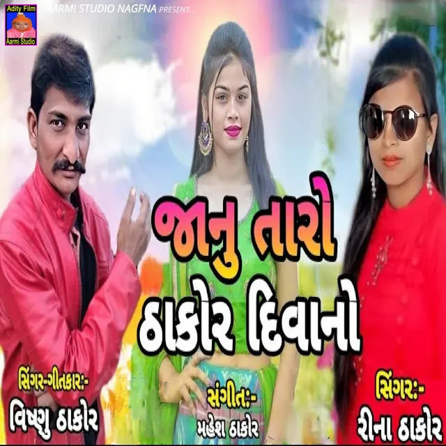 Janu Taro Thakor Diwano