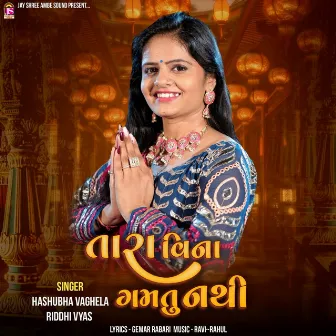 Tara Vina Gamatu Nathi by Hasubha Vaghela