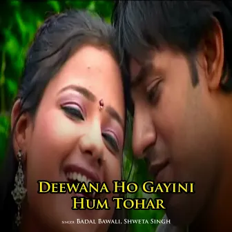 Deewana Ho Gayini Hum Tohar by Shweta Singh