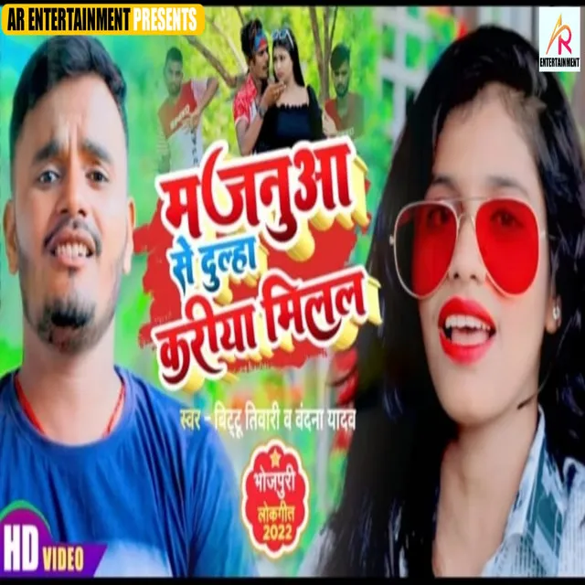 Majanuva Se Dulha Kariya Milal - Bhojpuri song