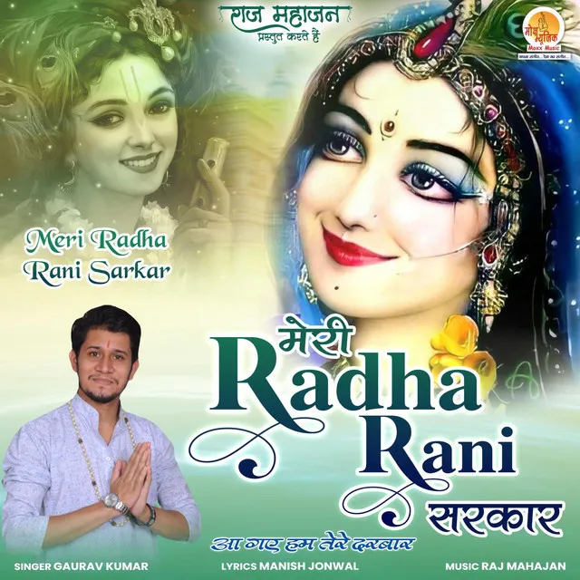 Meri Radha Rani Sarkar