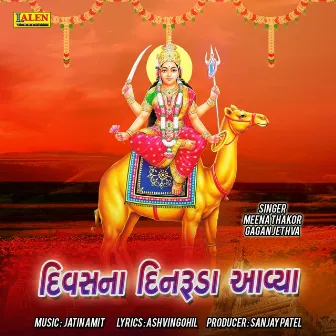 Divash Na Din Ruda Aavya by MEENA THAKOR