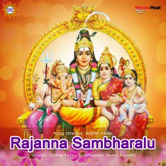 Rajanna Sambharalu by Sridhar