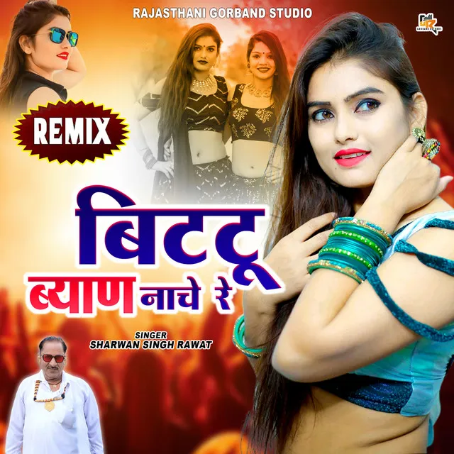 Bittu Byan Nache Re - Remix