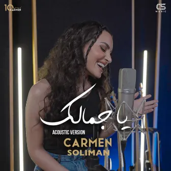 Ya Gamalak (Acoustic Version) by Carmen Soliman