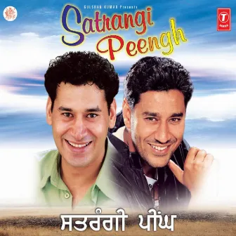 Satrangi Peengh by Gursewak Mann