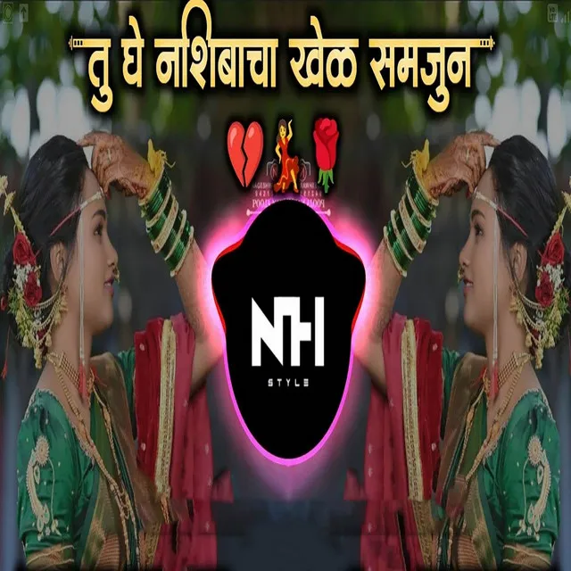 Tu Ghe Nashibacha Khel Samjun (Dj Nh Style)