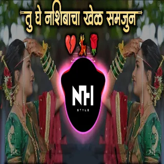 Tu Ghe Nashibacha Khel Samjun (Dj Nh Style) by Gayatri shelar