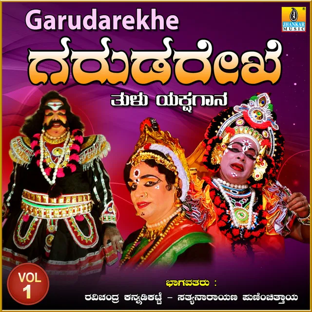 Garudarekhe, Vol. 1