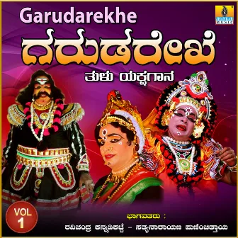 Garudarekhe, Vol. 1 by Ravichandra Kannadikatte