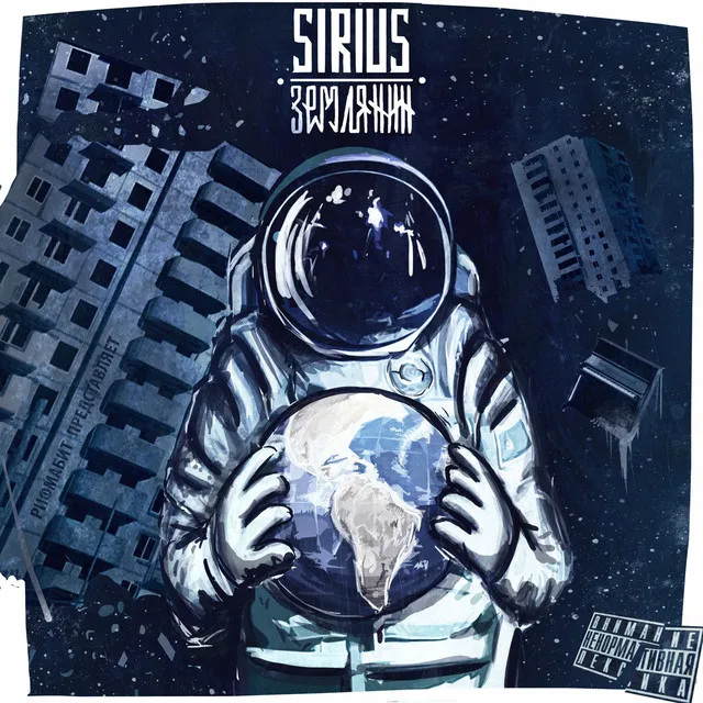 Sirius