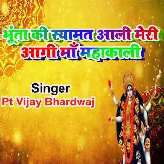 Bhunt Ki Syamat Aali Meri Aagi Maa Mahakali by Pt Vijay Bhardwaj