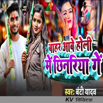 Bahar Aave Holi Me Chhinariya Ge by Banti Yadav