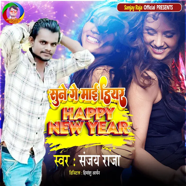 Sune Ge Maai Happy New Year