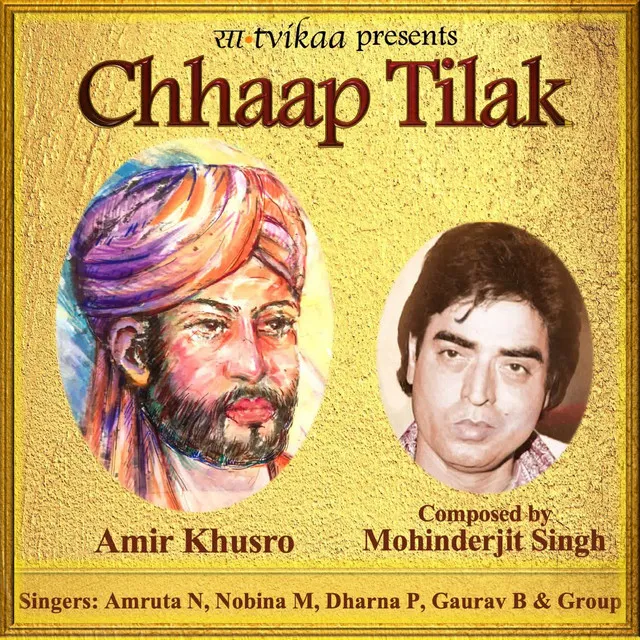 Chhaap Tilak