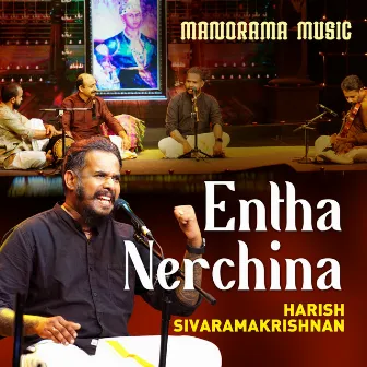 Entha Nerchina by Harish Sivaramakrishnan