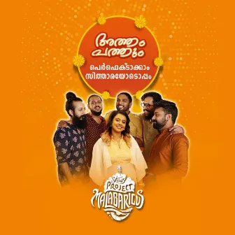 Aatham Pathum Perfectakkam (Onam 2023 Song) by Project Malabaricus